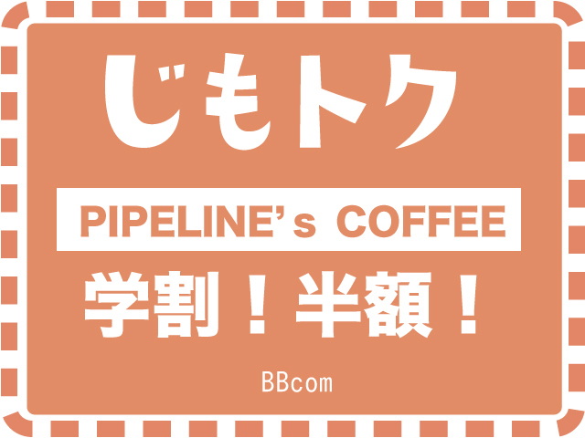 PIPELINE'S COFFEE