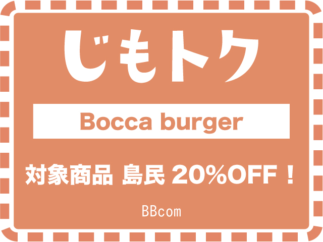 Bocca burger