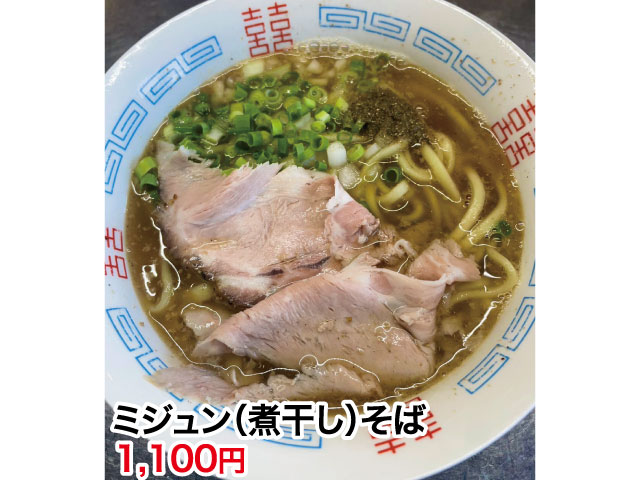 かわみつ食堂