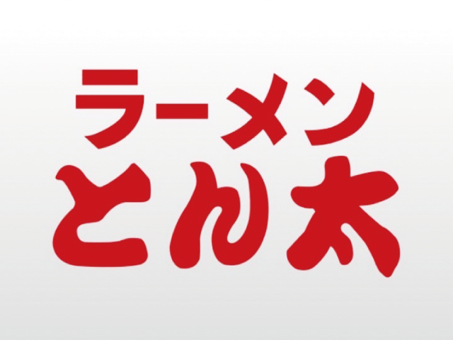 ラーメンとん太 宮古島店