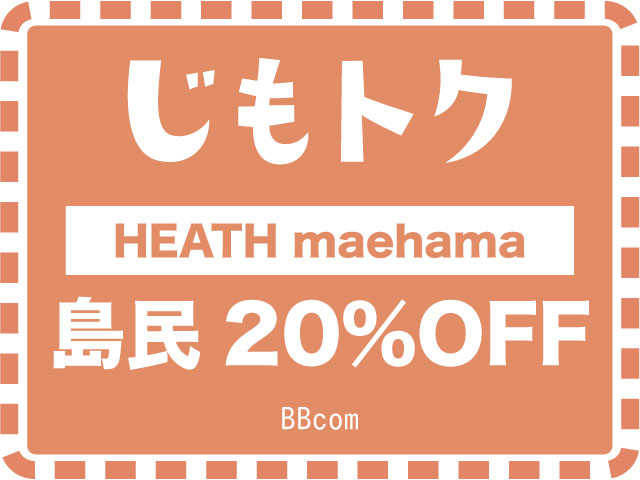 HEATH maehama
