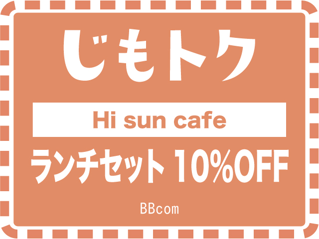 Hi Sun CAFE