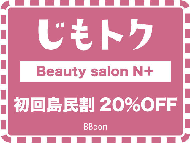 Beauty salon N＋