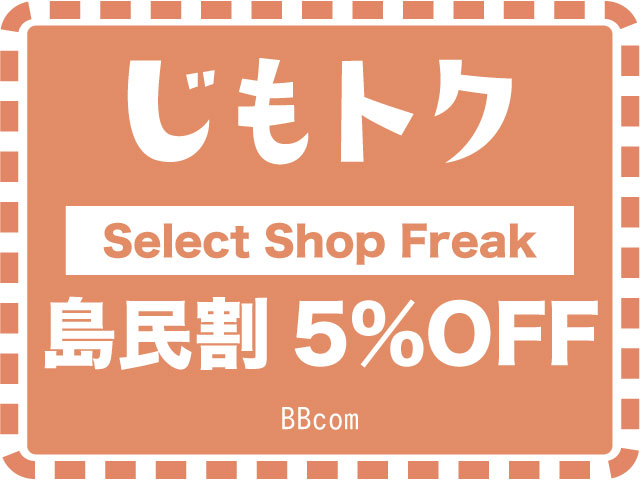 Select Shop Freak
