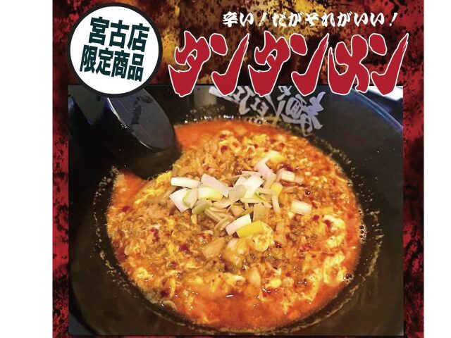 麺やKEIJIRO