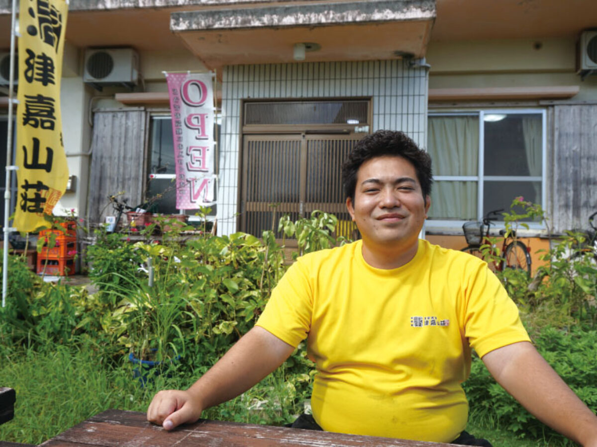 【屋嘉部】 shimanohito2024010_01-1200x900.jpg