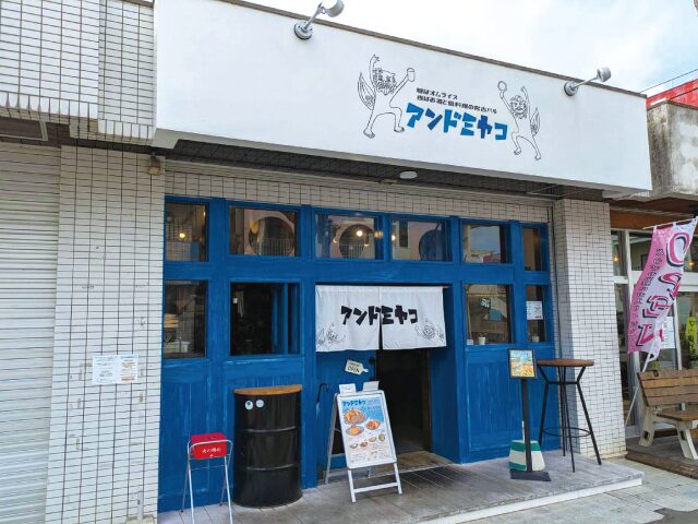 アンドミヤコ