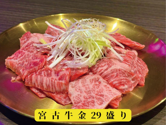 焼肉 金29