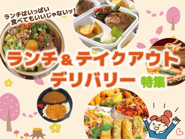 忙しい日でも、美味しい時間を🍽✨BBcom3月号見どころ紹介！