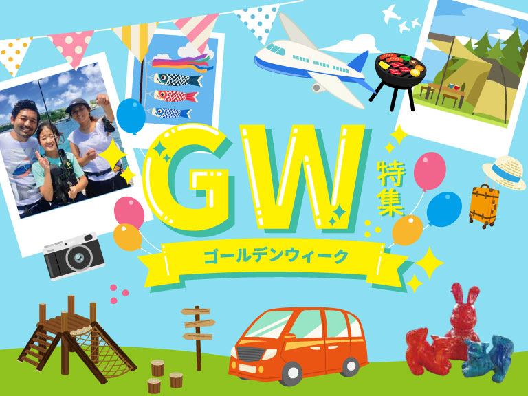 🌞GWを満喫しちゃお〜！BBcom 5月号発刊！