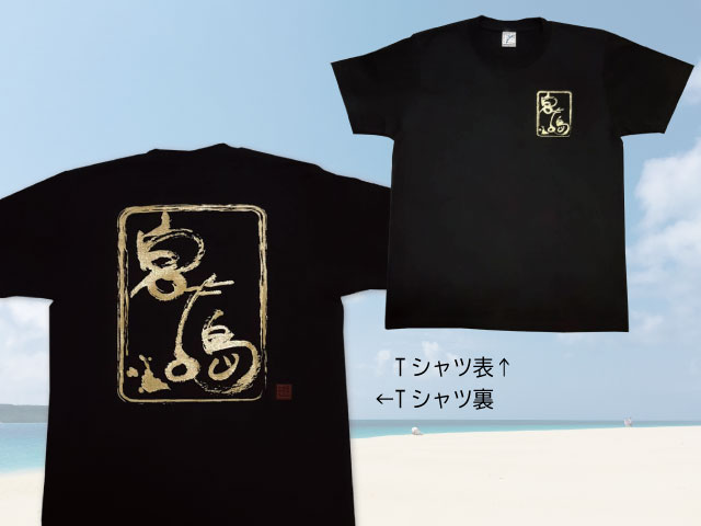 嘉手苅商店(オリジナルショップ Ken’s )