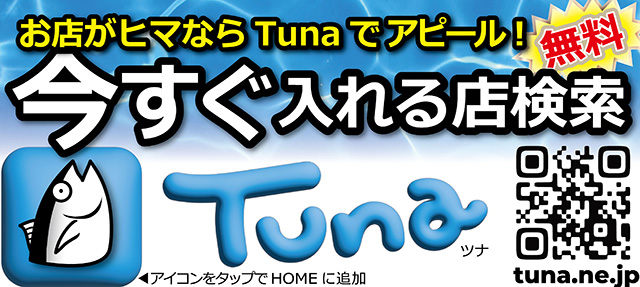 Tuna