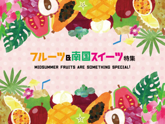 Enjoy!サマー！BBcom 7月号発刊！