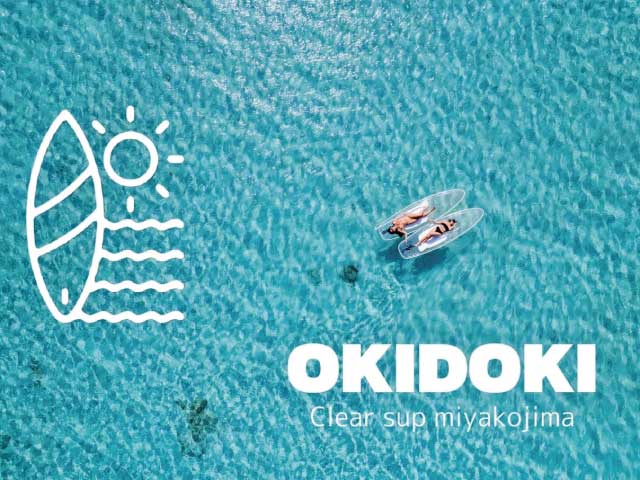 OKIDOKI 宮古島