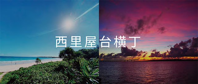 西里屋台横丁