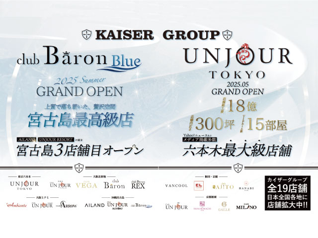 club Baron Blue