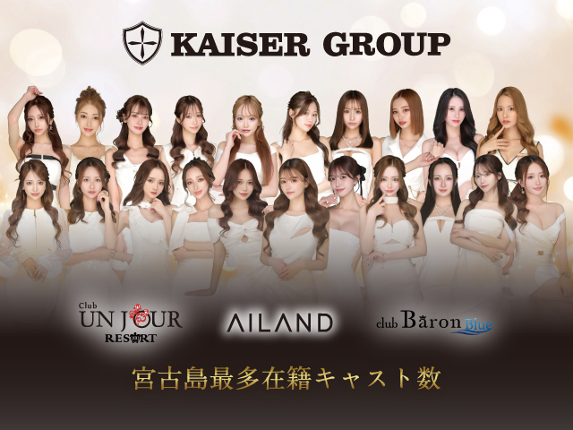リゾートキャバクラ AILAND
