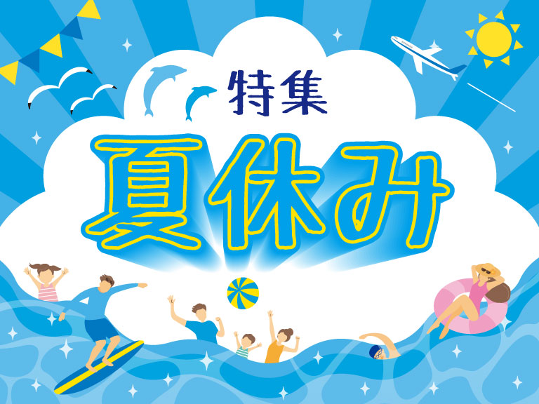 夏本番🌺BBcom 8月号発刊！