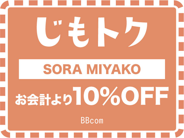 年中かき氷＆パスタ専門店　SORA MIYAKO
