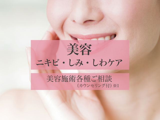 高輪アイランドクリニック