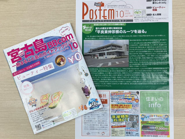 10月号発行しました～♪