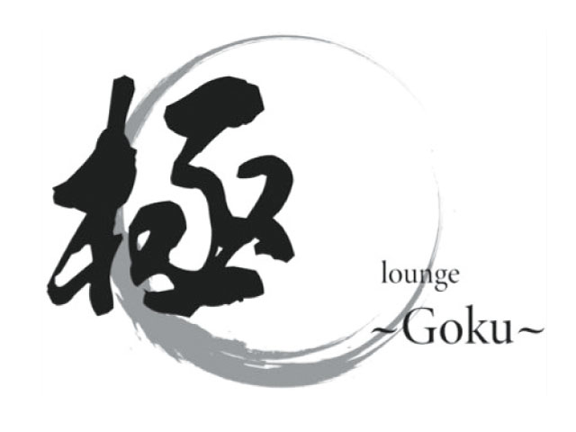 Lounge 極~goku~