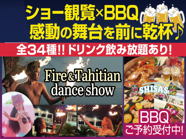 RESORT RESTAURANT SHISA’S CAFE＆BBQ