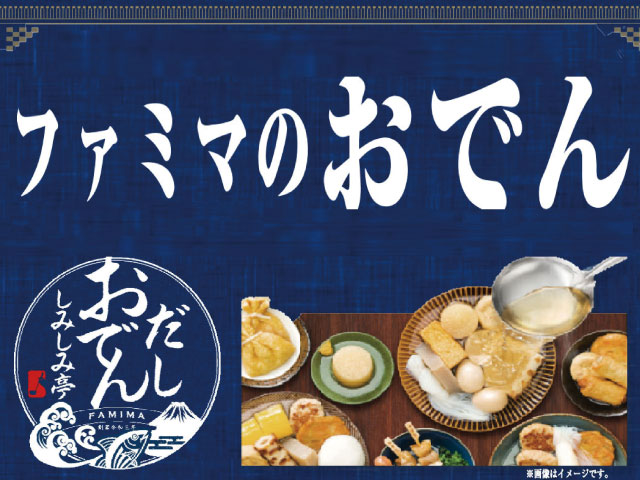 ファミリーマート宮古マクラム通り店　