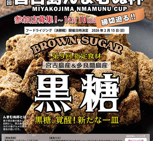 締め切り迫る！