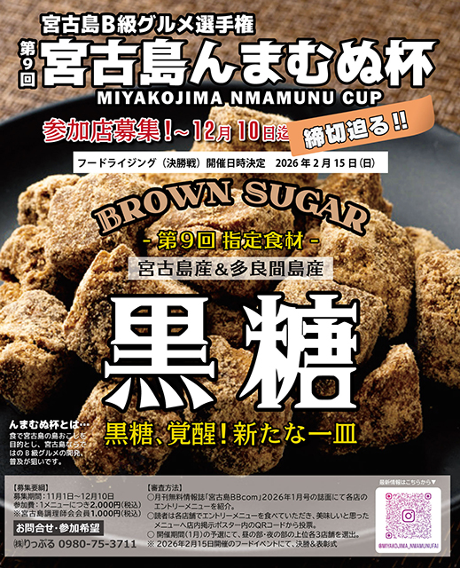 締め切り迫る！