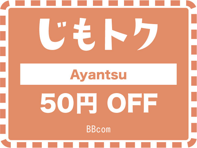 Ayantsu
