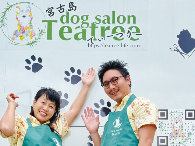 宮古島の出張ドッグサロンてぃーつりー
