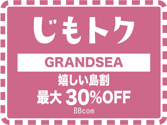 GRANDSEA