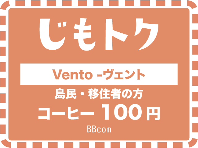 Vento -ヴェント