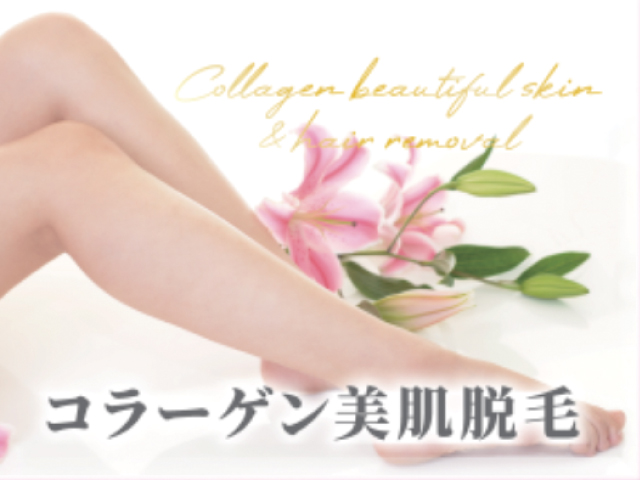 AZUL　マツエク　脱毛ブライダルエステ