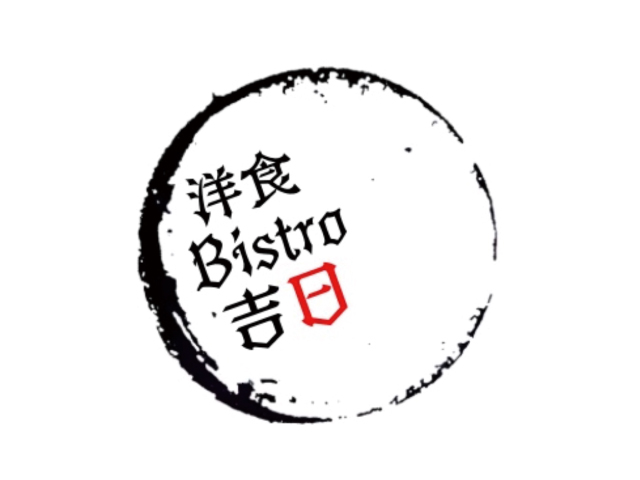 洋食Bistro 吉日