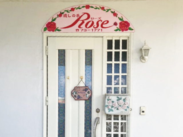 癒しの手Rose～ローズ～