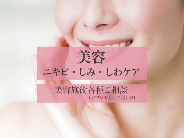 一般社団法人国際和合医療学会 高輪アイランドクリニック