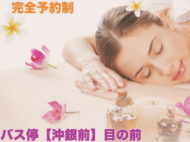 リラクゼーション＆ヒーリングサロン ゆくるりら