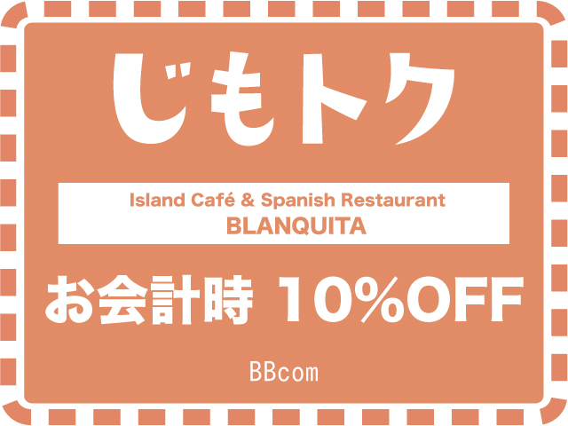 Island Café & Spanish Restaurant BLANQUITA