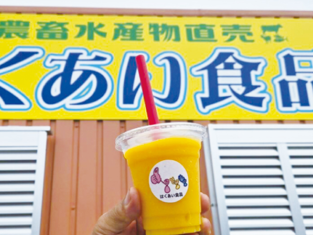 はくあい食品