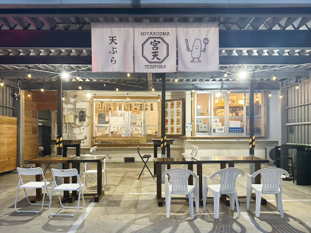 宮天（宮天酒場）